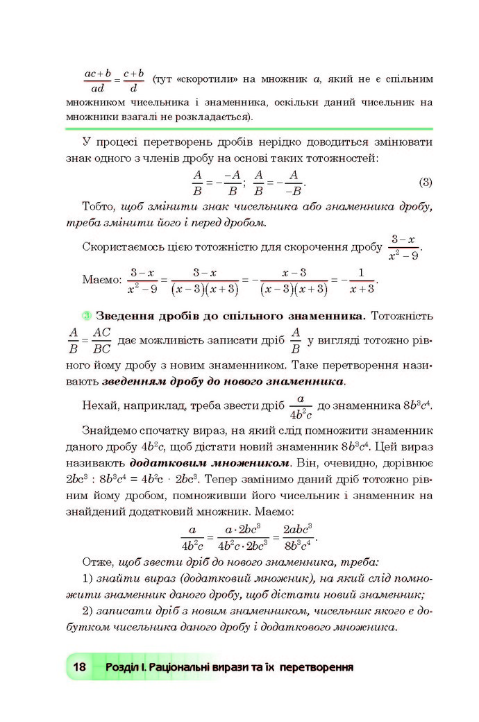 Підручник Алгебра 8 клас Мальований 2016