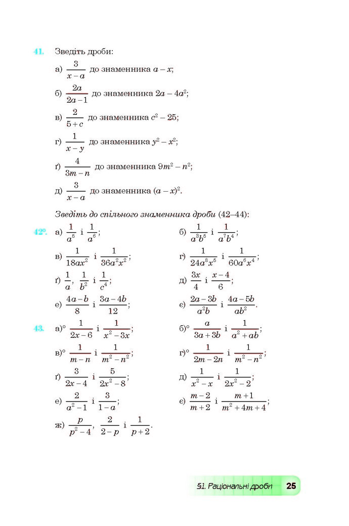 Підручник Алгебра 8 клас Мальований 2016