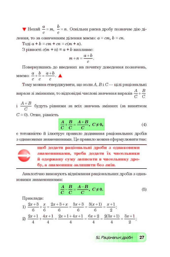 Підручник Алгебра 8 клас Мальований 2016
