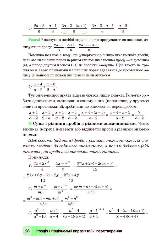 Підручник Алгебра 8 клас Мальований 2016