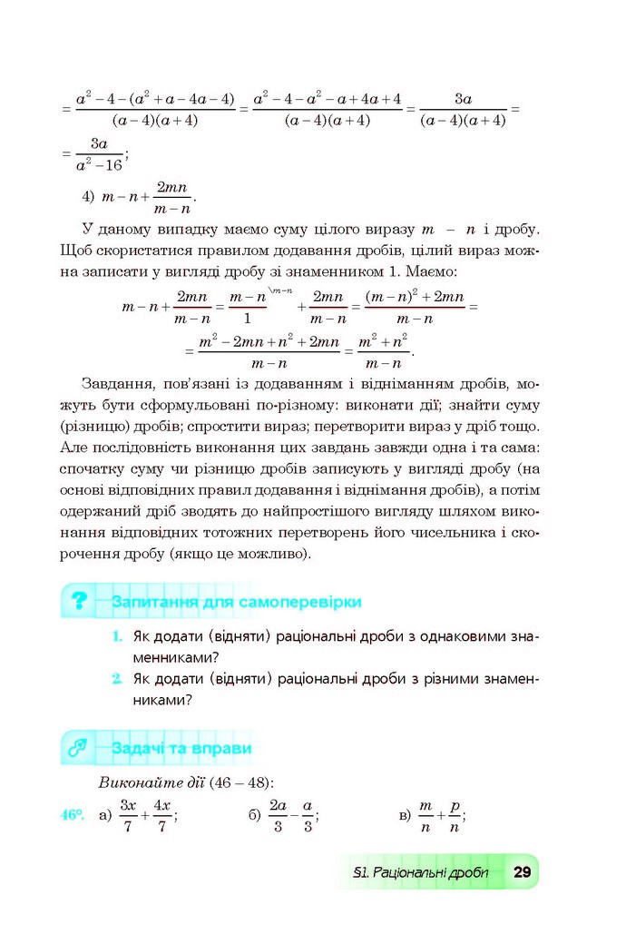 Підручник Алгебра 8 клас Мальований 2016