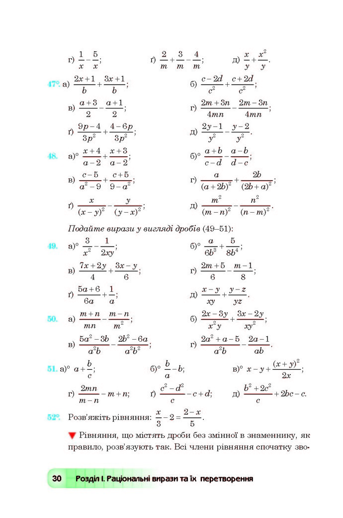 Підручник Алгебра 8 клас Мальований 2016