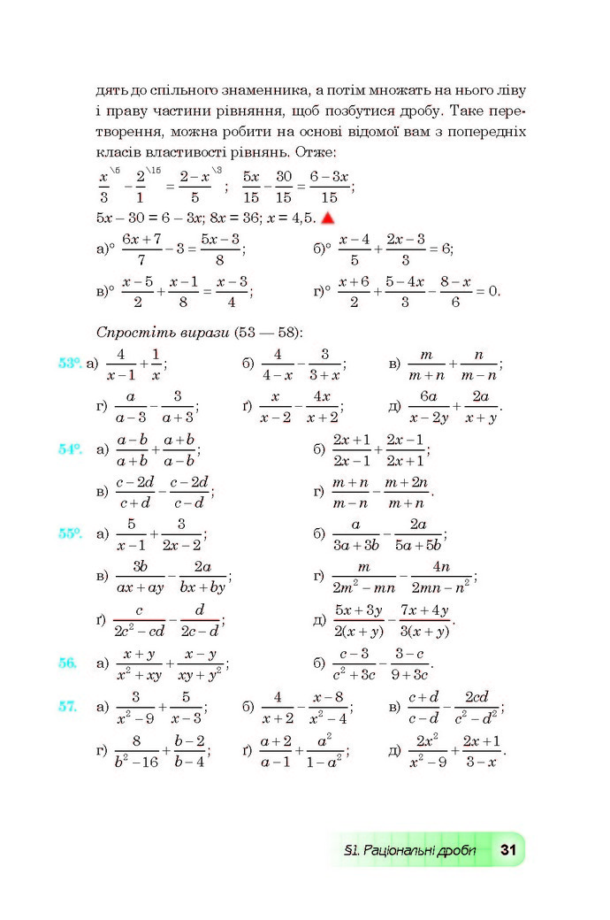 Підручник Алгебра 8 клас Мальований 2016