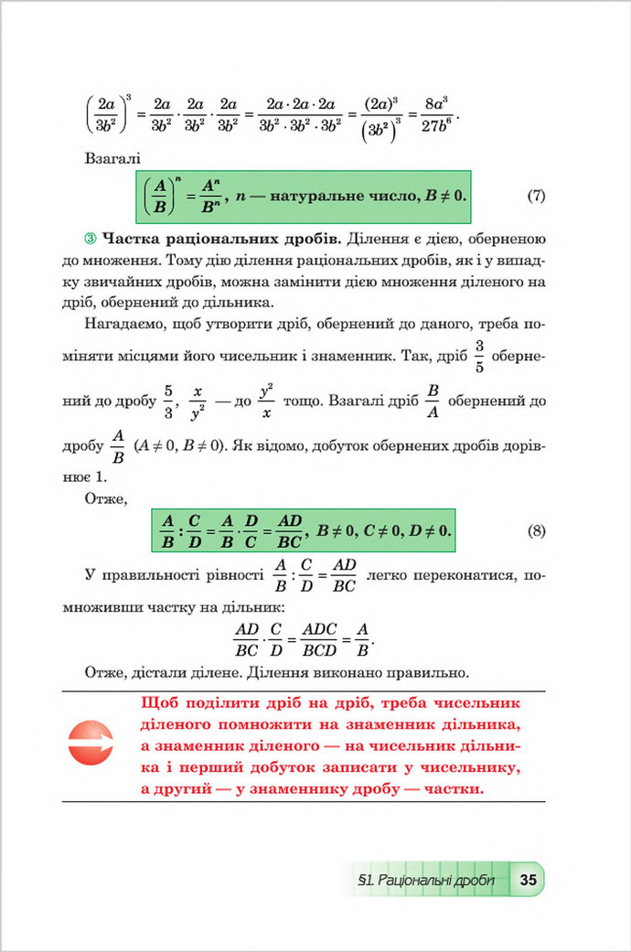 Підручник Алгебра 8 клас Мальований 2016