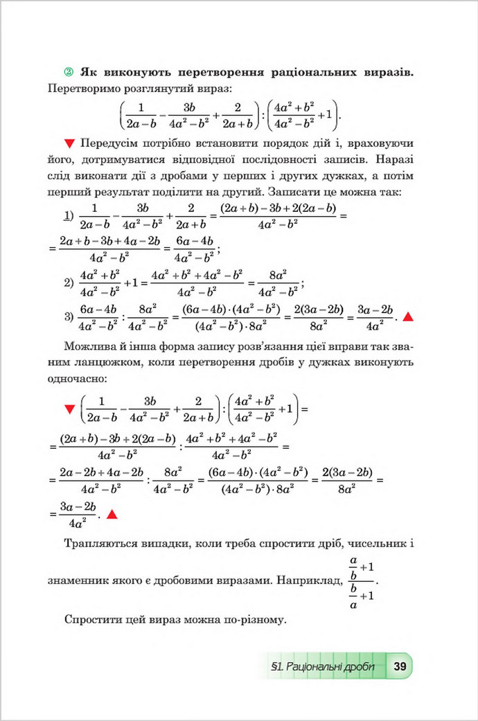 Підручник Алгебра 8 клас Мальований 2016