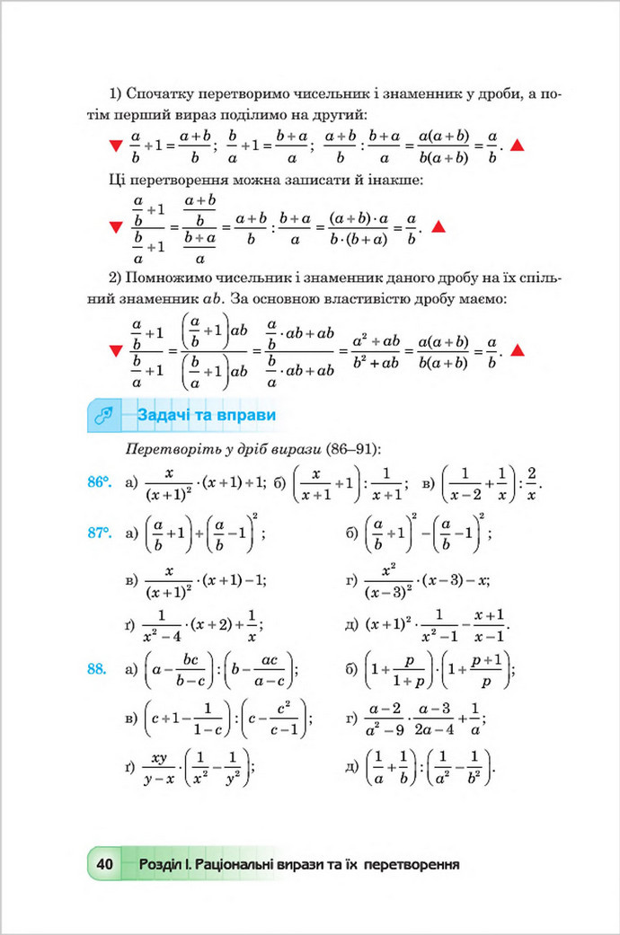 Підручник Алгебра 8 клас Мальований 2016