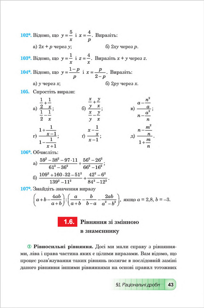 Підручник Алгебра 8 клас Мальований 2016