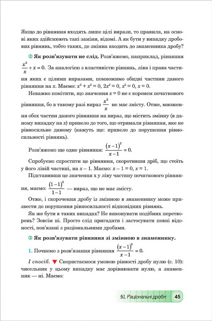 Підручник Алгебра 8 клас Мальований 2016