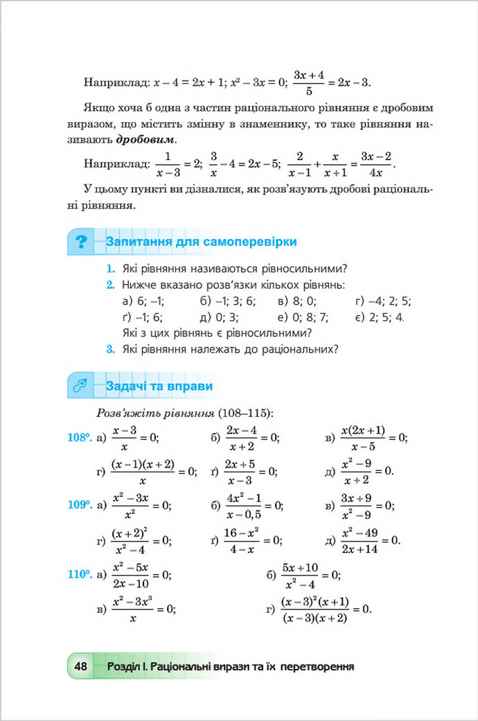 Підручник Алгебра 8 клас Мальований 2016