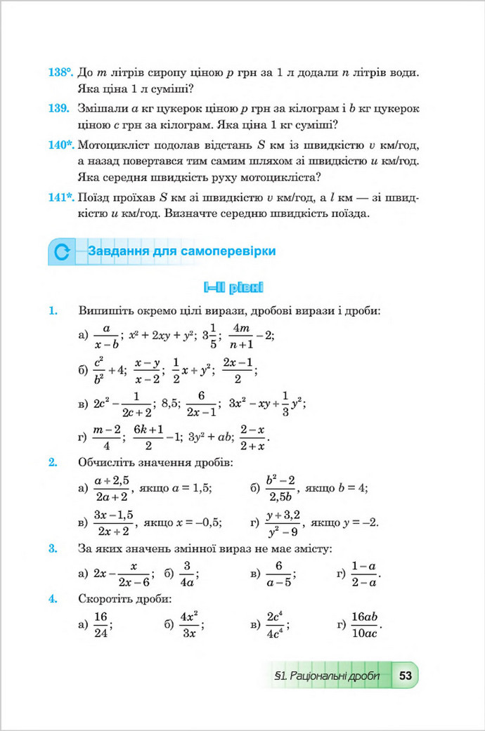 Підручник Алгебра 8 клас Мальований 2016