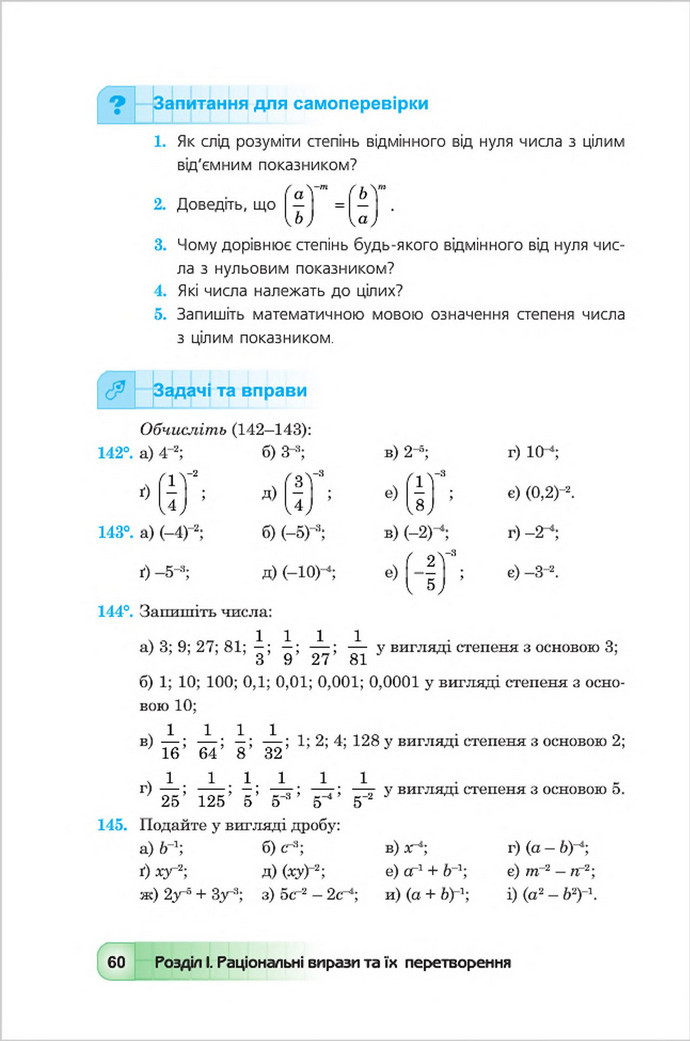 Підручник Алгебра 8 клас Мальований 2016