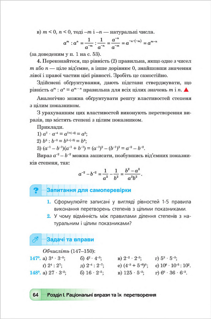 Підручник Алгебра 8 клас Мальований 2016
