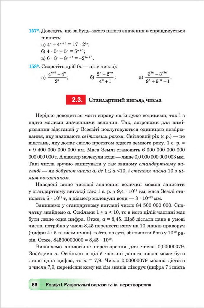 Підручник Алгебра 8 клас Мальований 2016