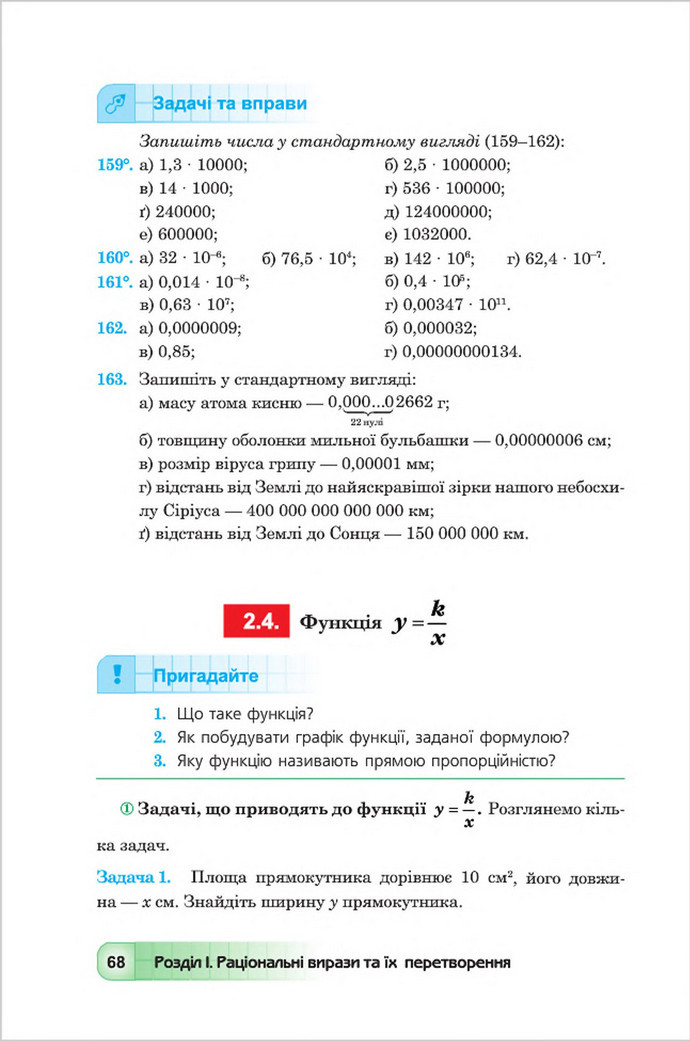 Підручник Алгебра 8 клас Мальований 2016