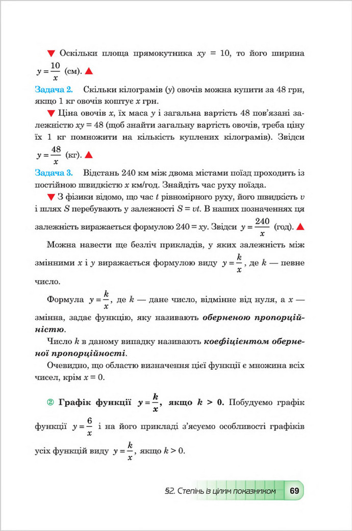 Підручник Алгебра 8 клас Мальований 2016