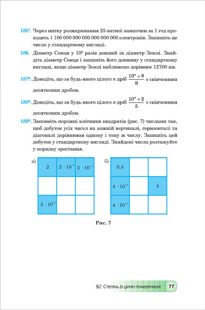 Підручник Алгебра 8 клас Мальований 2016