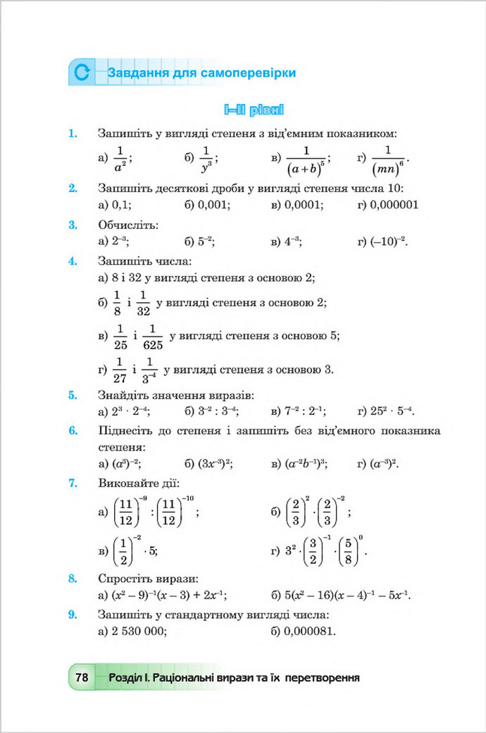 Підручник Алгебра 8 клас Мальований 2016