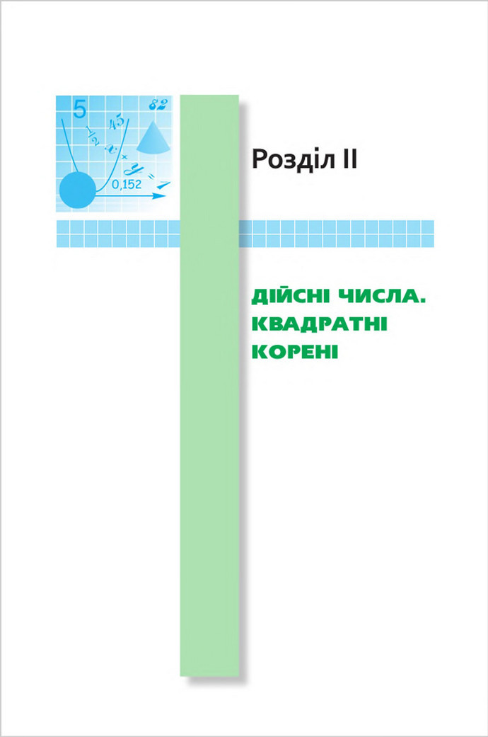 Підручник Алгебра 8 клас Мальований 2016