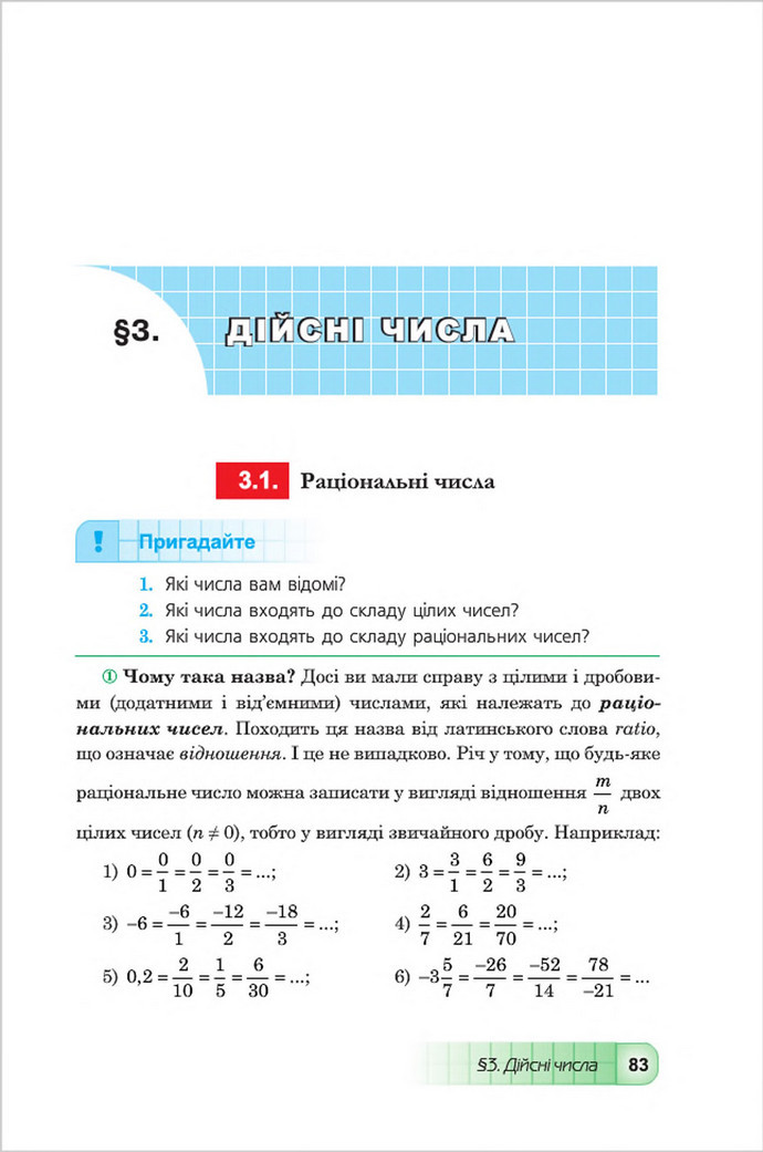 Підручник Алгебра 8 клас Мальований 2016