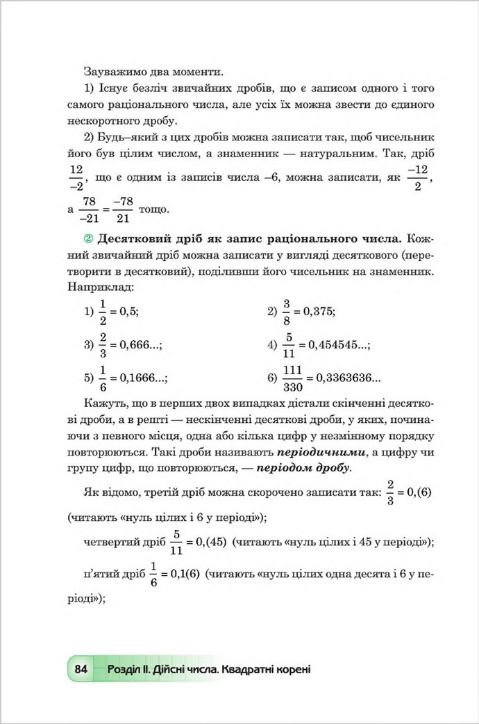 Підручник Алгебра 8 клас Мальований 2016