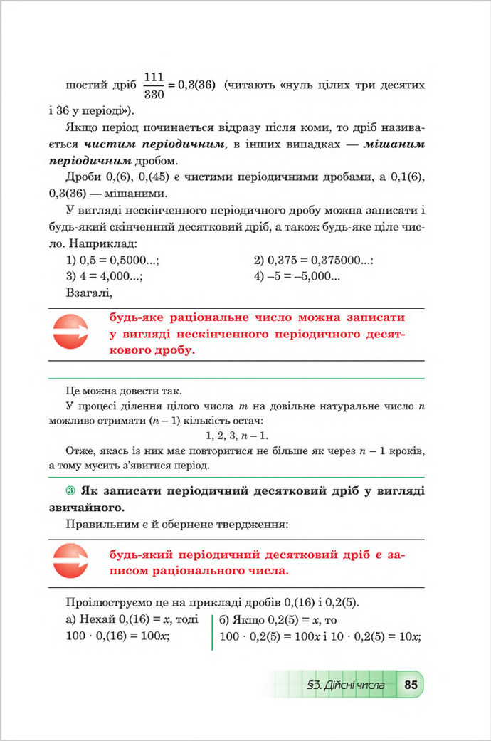 Підручник Алгебра 8 клас Мальований 2016