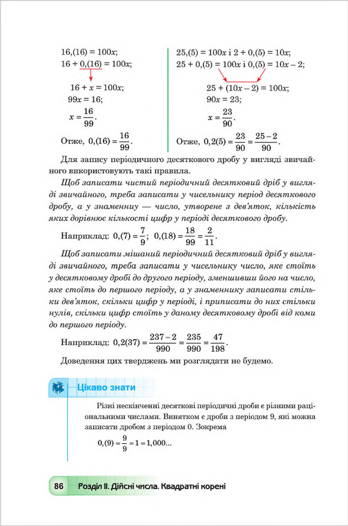 Підручник Алгебра 8 клас Мальований 2016