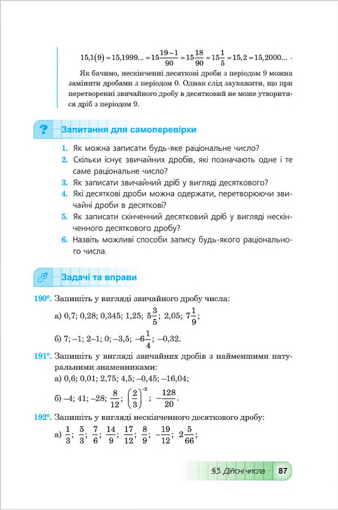 Підручник Алгебра 8 клас Мальований 2016