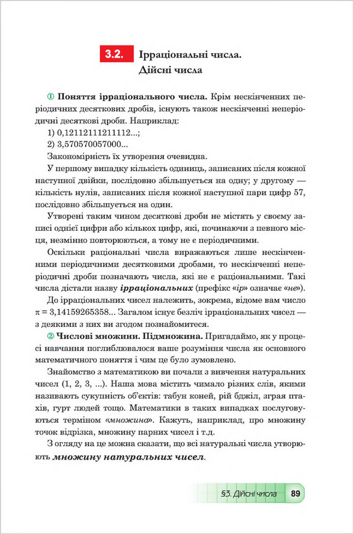 Підручник Алгебра 8 клас Мальований 2016