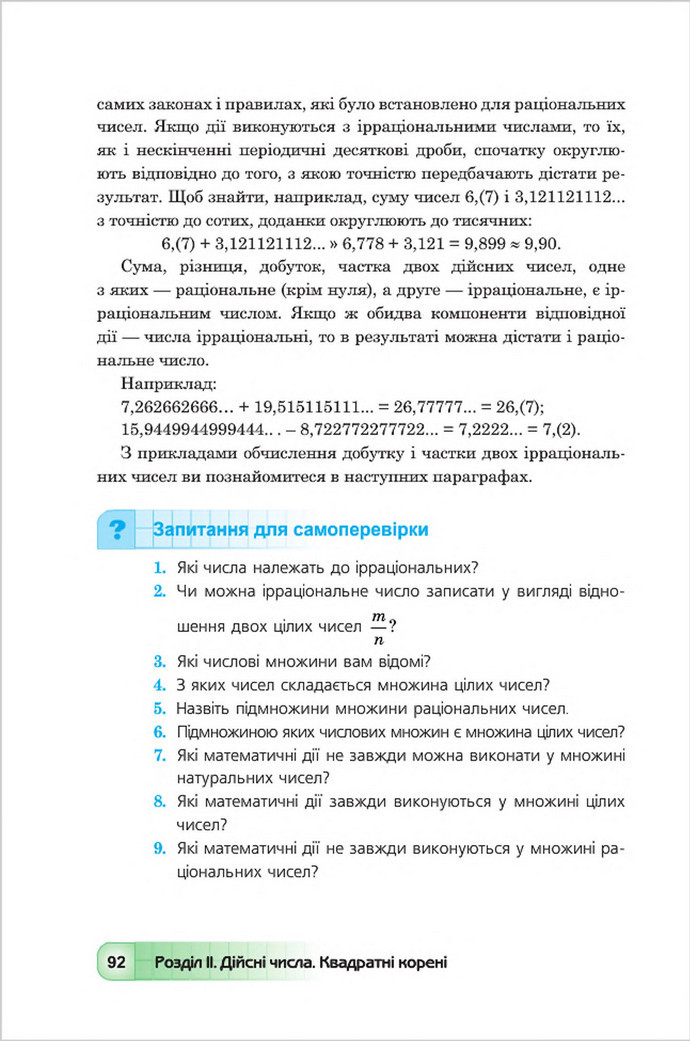 Підручник Алгебра 8 клас Мальований 2016