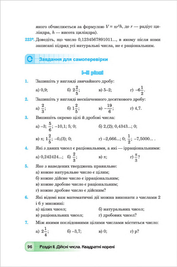 Підручник Алгебра 8 клас Мальований 2016