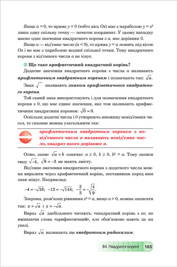 Підручник Алгебра 8 клас Мальований 2016