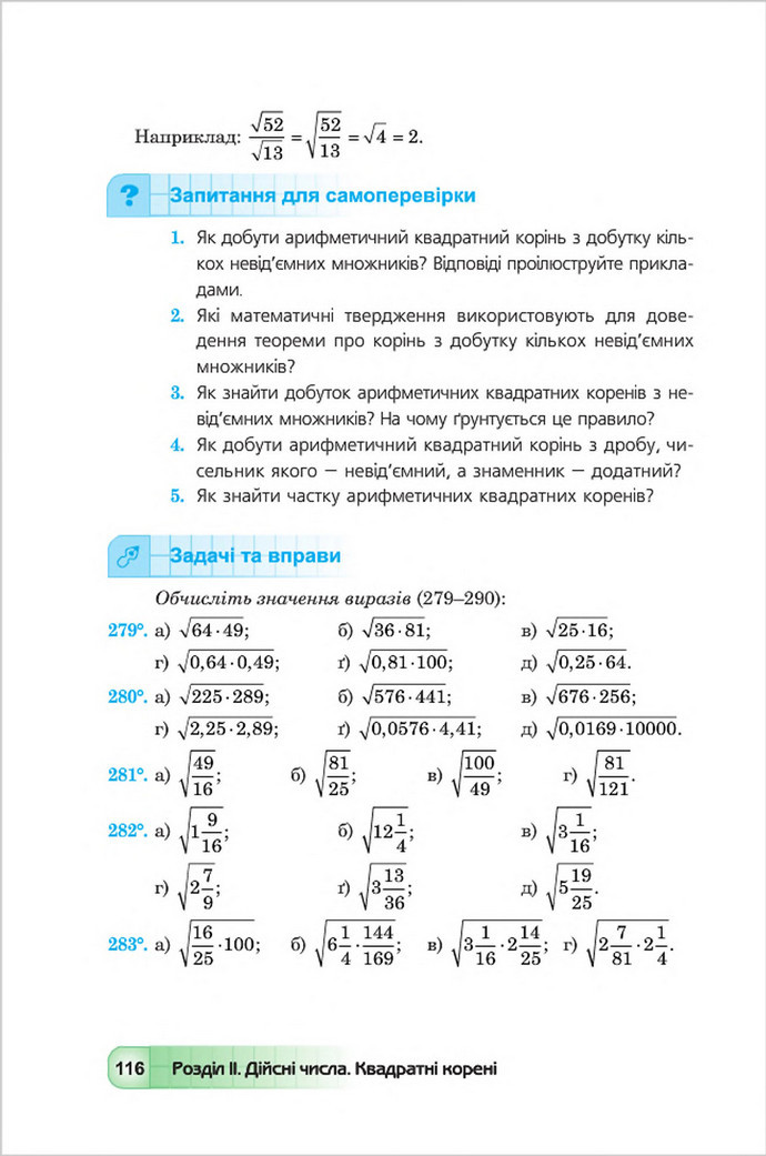 Підручник Алгебра 8 клас Мальований 2016