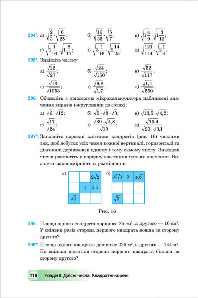 Підручник Алгебра 8 клас Мальований 2016