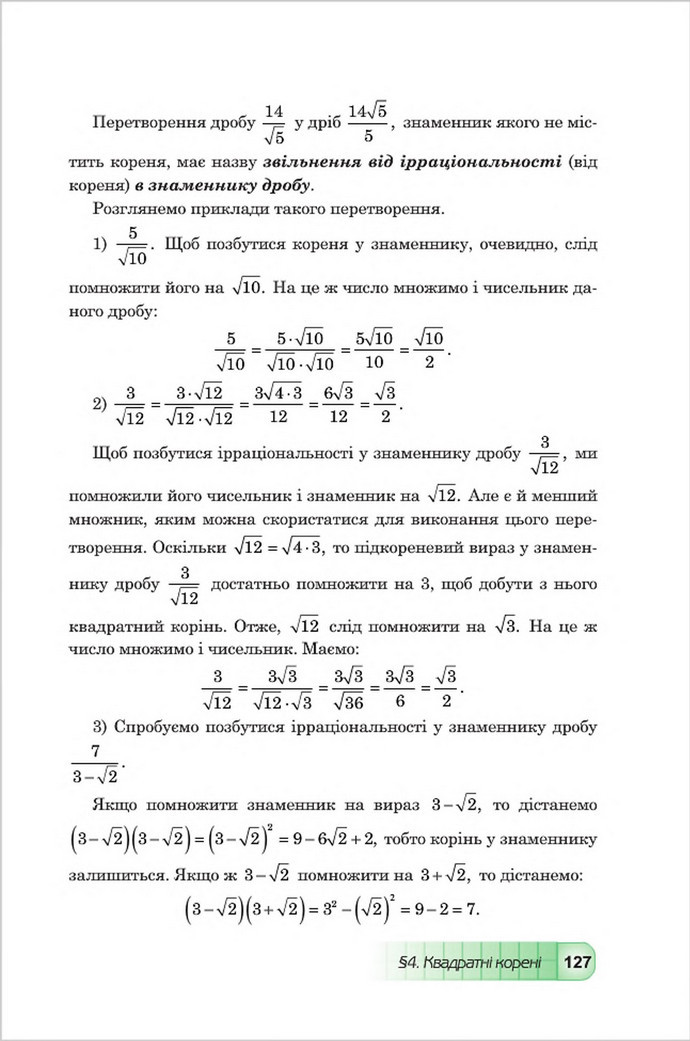 Підручник Алгебра 8 клас Мальований 2016