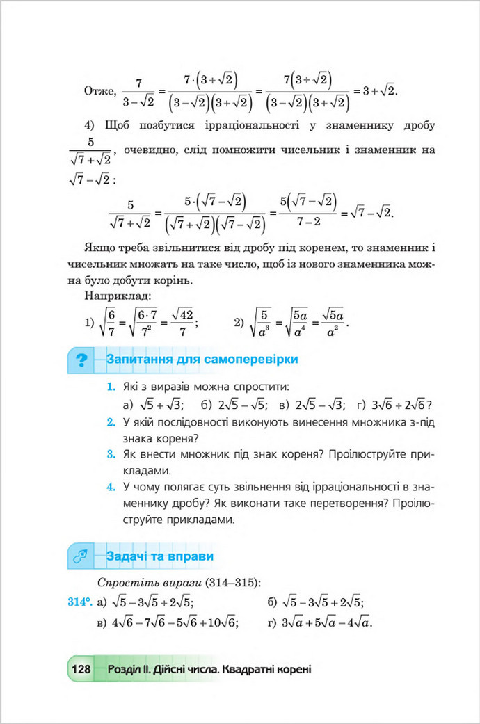 Підручник Алгебра 8 клас Мальований 2016