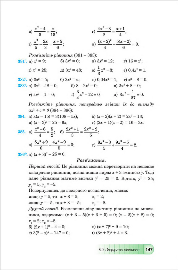 Підручник Алгебра 8 клас Мальований 2016