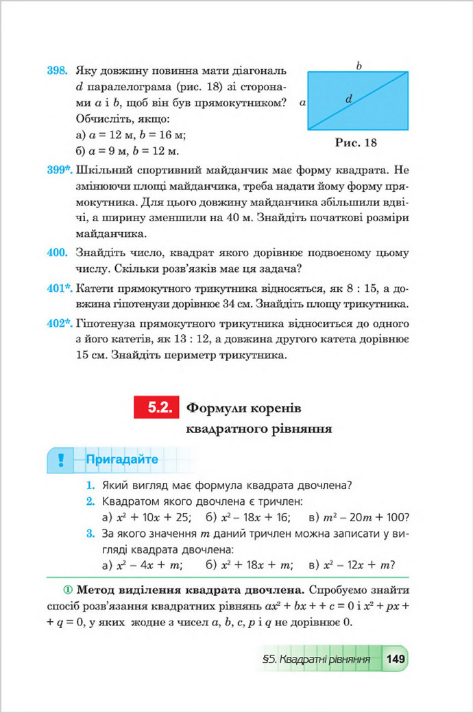 Підручник Алгебра 8 клас Мальований 2016