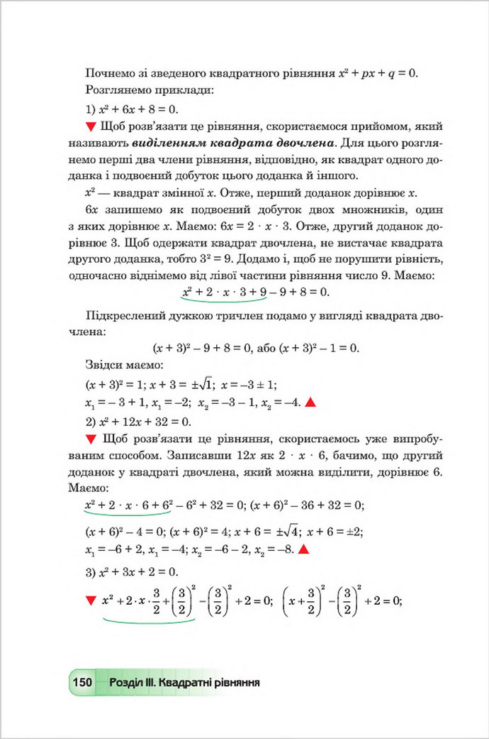 Підручник Алгебра 8 клас Мальований 2016