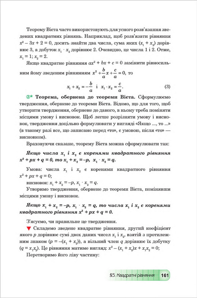 Підручник Алгебра 8 клас Мальований 2016