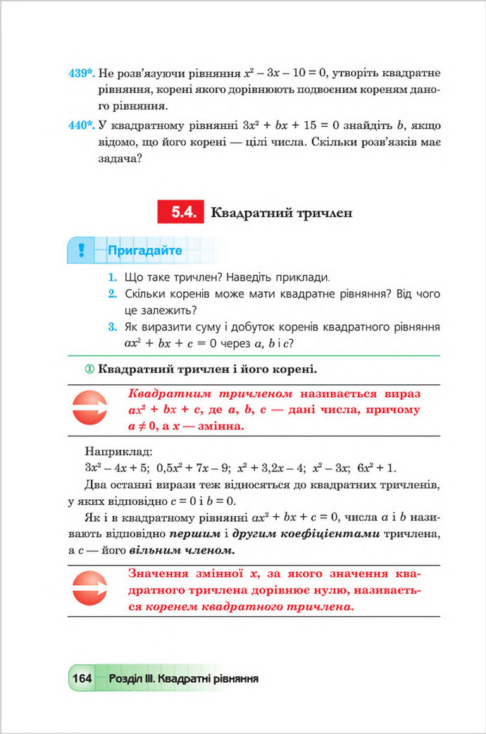 Підручник Алгебра 8 клас Мальований 2016