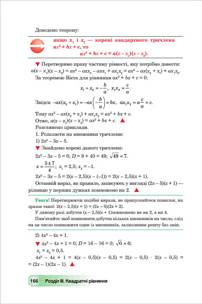 Підручник Алгебра 8 клас Мальований 2016