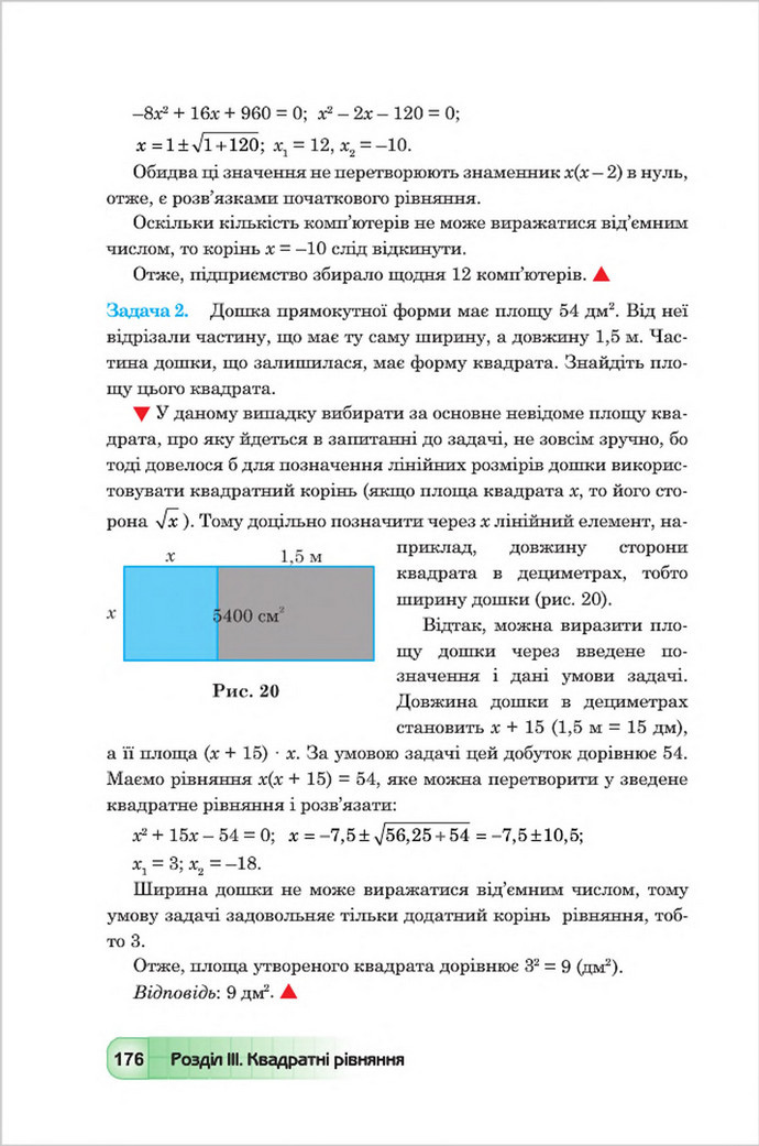 Підручник Алгебра 8 клас Мальований 2016