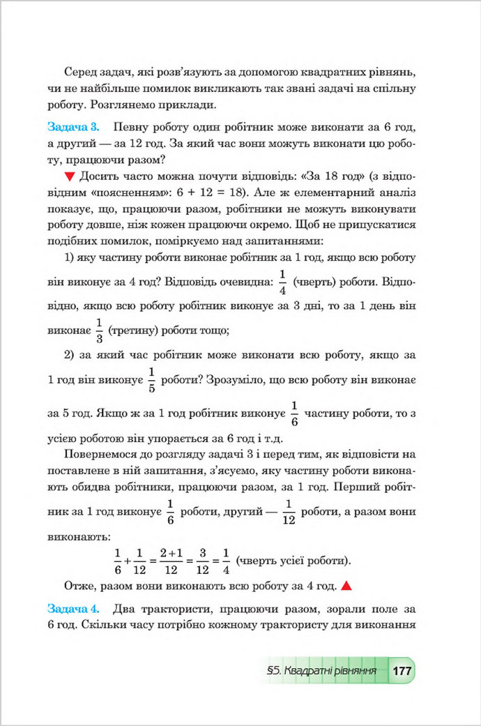 Підручник Алгебра 8 клас Мальований 2016