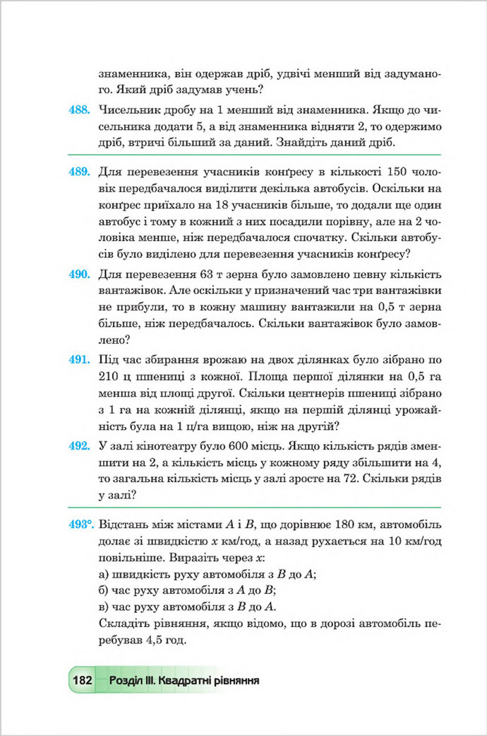Підручник Алгебра 8 клас Мальований 2016