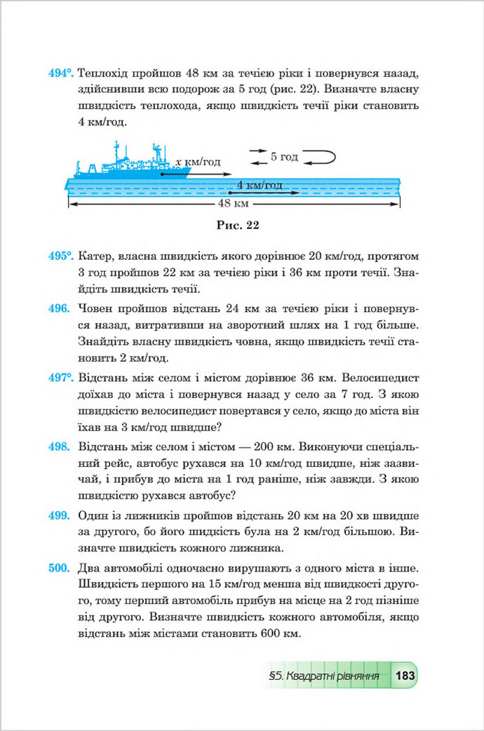 Підручник Алгебра 8 клас Мальований 2016