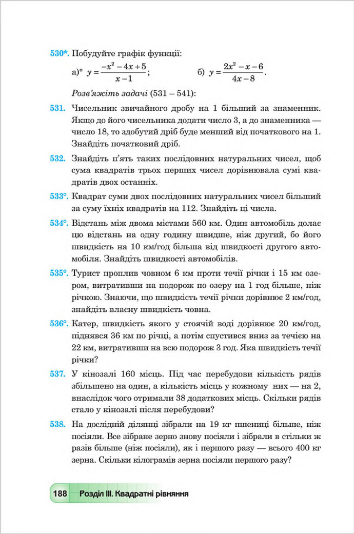 Підручник Алгебра 8 клас Мальований 2016