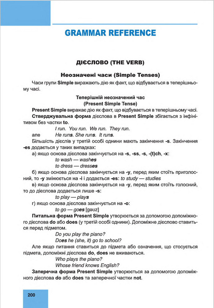 Підручник Англійська мова 8 клас Кучма 2016