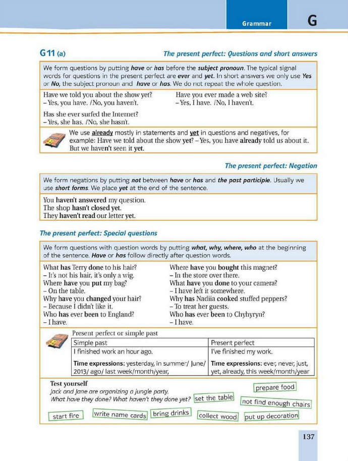 Підручник Англійська мова 8 клас Пахомова 2016