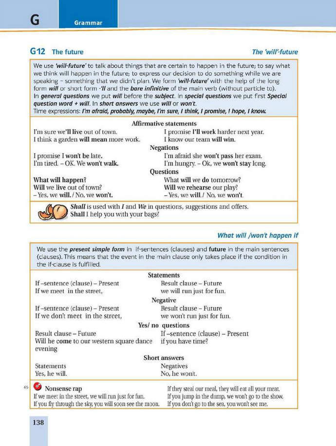 Підручник Англійська мова 8 клас Пахомова 2016
