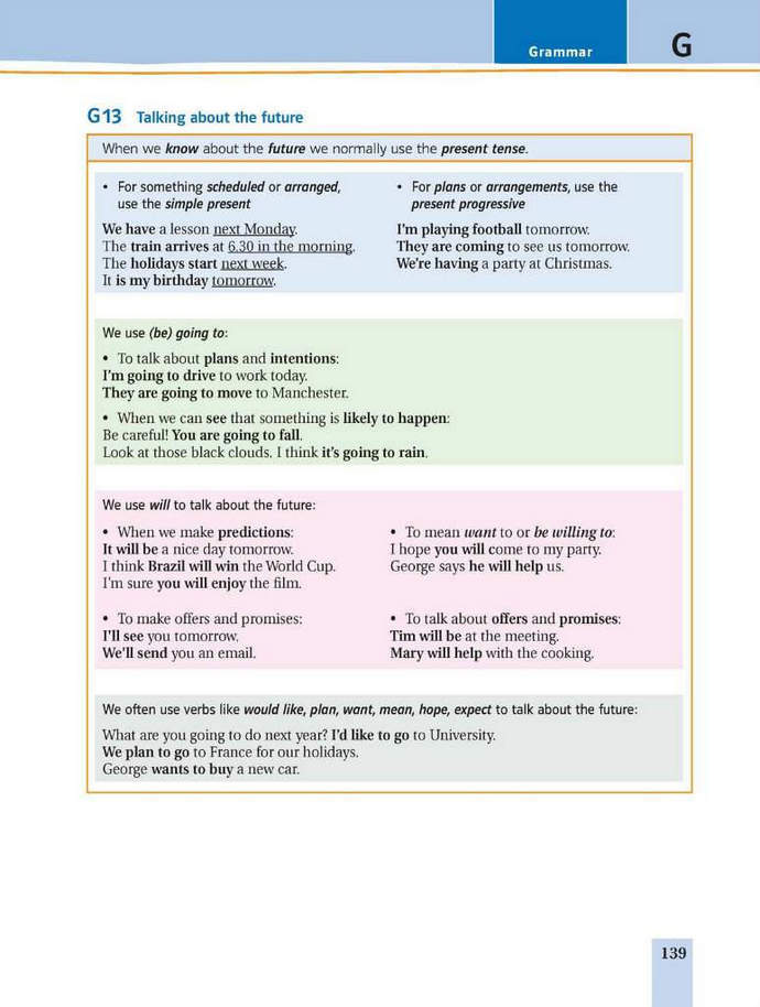 Підручник Англійська мова 8 клас Пахомова 2016